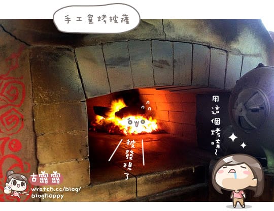 [新竹] 不會吧！這真的是素食？好咖啡手工窯烤披薩，烤出迷人斑點