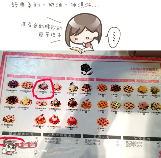 [台北] 珍珠糖現烤的 ♥ 比利時列日鬆餅｜誠品站前玻爾鬆餅 (葷素