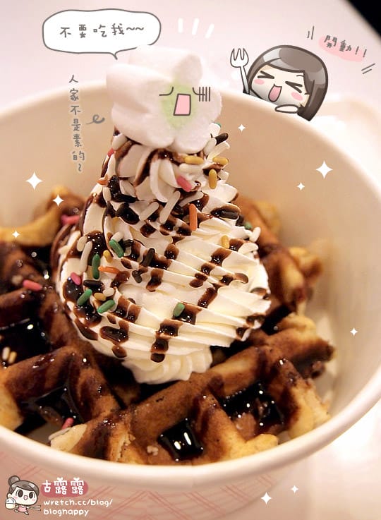 [台北] 珍珠糖現烤的 ♥ 比利時列日鬆餅｜誠品站前玻爾鬆餅 (葷素