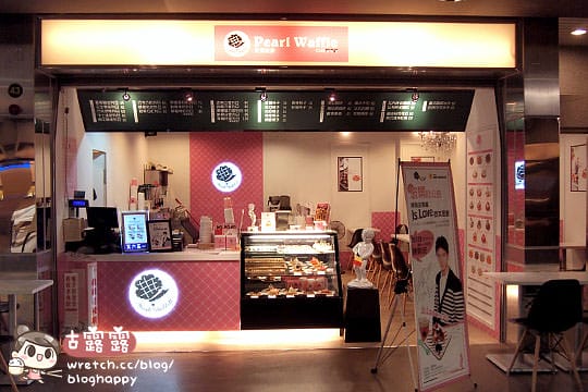 [台北] 珍珠糖現烤的 ♥ 比利時列日鬆餅｜誠品站前玻爾鬆餅 (葷素