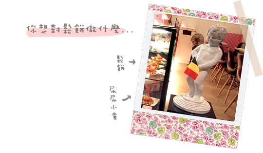 [台北] 珍珠糖現烤的 ♥ 比利時列日鬆餅｜誠品站前玻爾鬆餅 (葷素