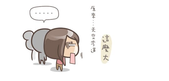 [桃園景點] 小烏來天空步道 騰空站在瀑布上方！？