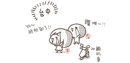 [台中] 就決定吃火鍋！環境超幽美還有水池｜耕讀園書香茶坊 (葷素