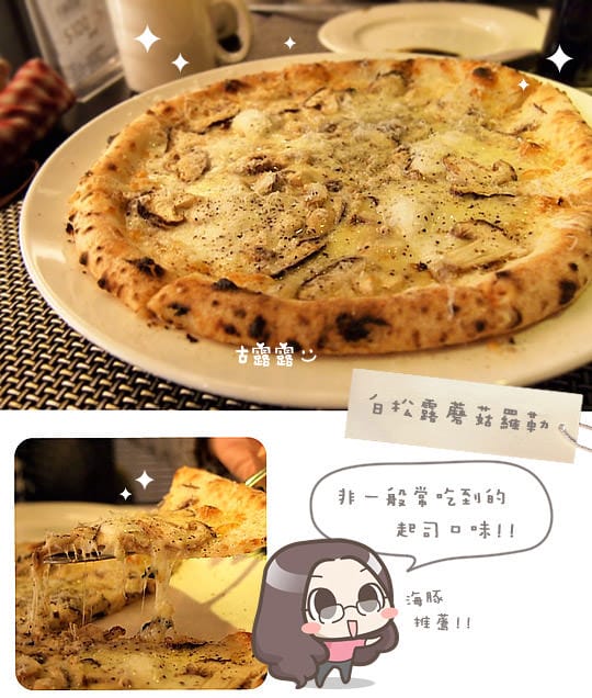 [新北] 7種以上素食披薩 Fifteen15 義大利餐廳 窯烤披薩 (葷素 已歇業