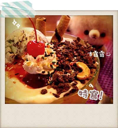 [新竹] 吃冰！巧克力的雙重奏！平行宇宙～五角冰舖進化版 (葷素