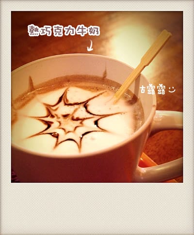 [新竹] 吃冰！巧克力的雙重奏！平行宇宙～五角冰舖進化版 (葷素