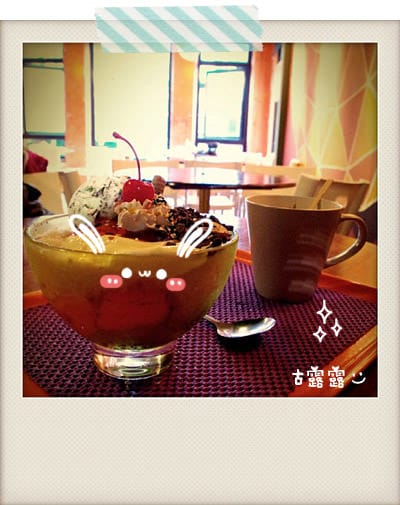 [新竹] 吃冰！巧克力的雙重奏！平行宇宙～五角冰舖進化版 (葷素