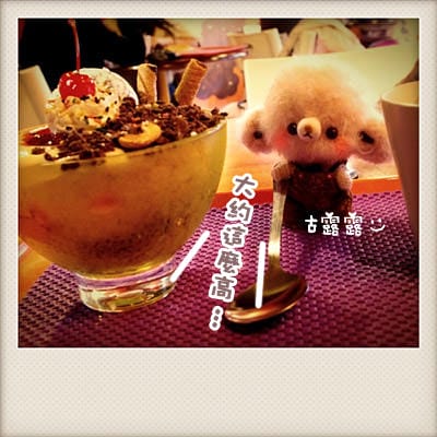 [新竹] 吃冰！巧克力的雙重奏！平行宇宙～五角冰舖進化版 (葷素