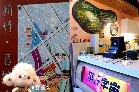 [新竹] 吃冰！巧克力的雙重奏！平行宇宙～五角冰舖進化版 (葷素