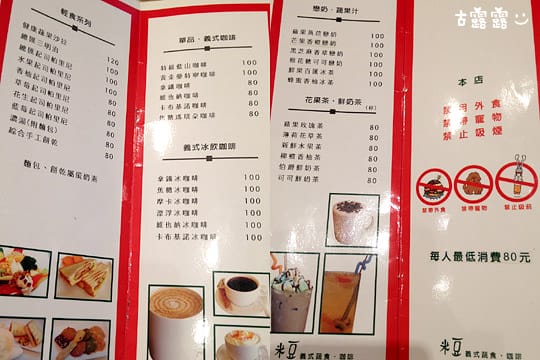 [新竹] 米豆義式蔬食咖啡、14×4種義式風味餐 不發胖輕食
