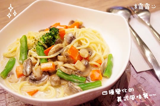 [新竹] 米豆義式蔬食咖啡、14×4種義式風味餐 不發胖輕食