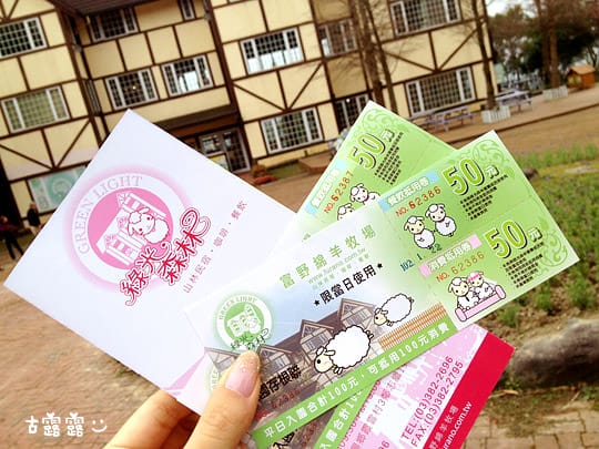 [桃園景點] 綠光森林-富野綿羊牧場｜偶像劇拍攝景點，午茶鬆餅 (葷素