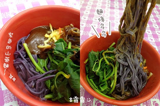 [新北] 慈明台素食｜雪裡紅素菜水餃 麻醬山藥麵｜三重 (已歇業