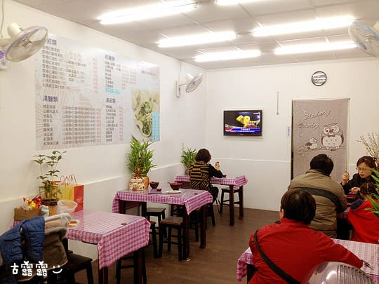 [新北] 慈明台素食｜雪裡紅素菜水餃 麻醬山藥麵｜三重 (已歇業