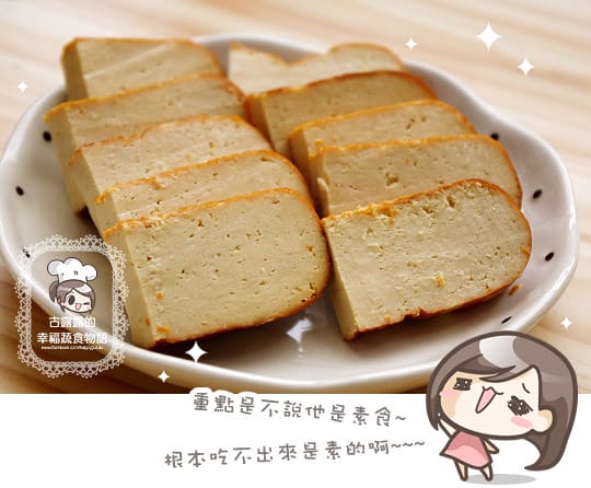 讓你吃了驚呼「原來這是素食!?」林媽媽手工素雞，超級下飯 團購美食