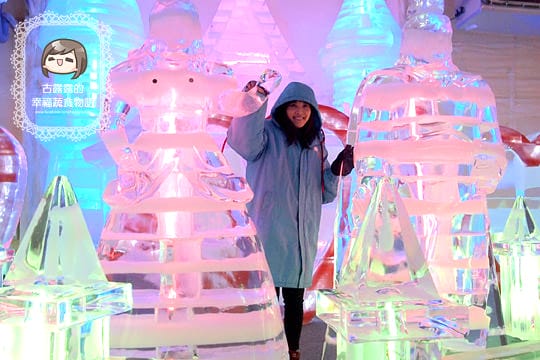 [新竹展覽] 冰燈嘉年華，冷！新竹竟然只有 -１８度？我來到哈爾濱/冰雕展