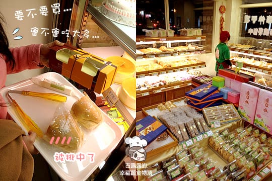 [台北] 今天想吃玉香齋～葷食者也著迷的素食烘焙．西餅