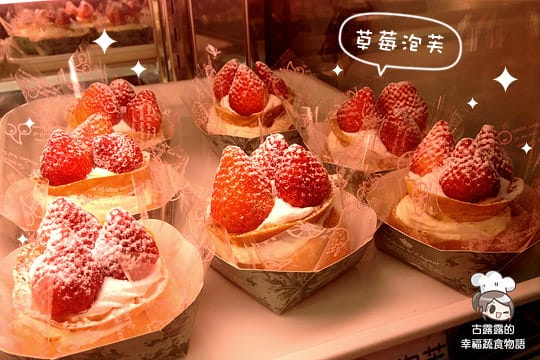 [台北] 今天想吃玉香齋～葷食者也著迷的素食烘焙．西餅