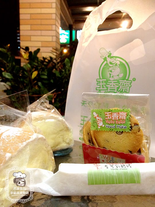 [台北] 今天想吃玉香齋～葷食者也著迷的素食烘焙．西餅