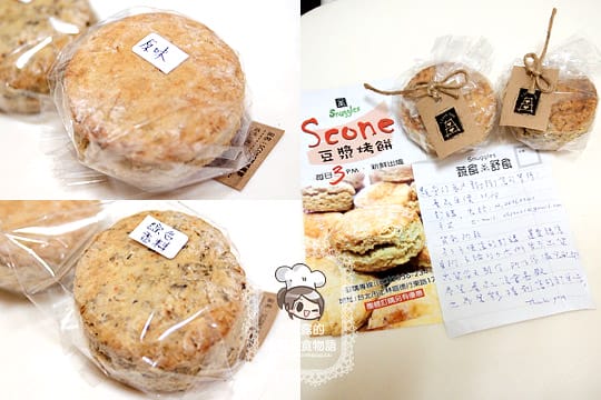 把英國媽媽的家常點心帶回家！團購 Snuggles豆漿烤餅．司康下午茶