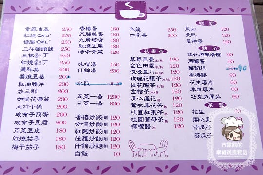 [苗栗] 紫星河蔬食咖啡～太猛了餐廳蓋在樹上面！樹上喝咖啡 民宿 (已歇業