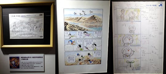 [台北展覽] 其實是黃色的〔哆啦A夢誕生前100年特展〕松山文創園區