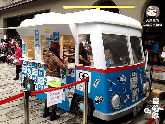 [台北展覽] 其實是黃色的〔哆啦A夢誕生前100年特展〕松山文創園區