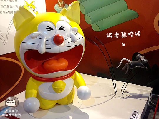 [台北展覽] 其實是黃色的〔哆啦A夢誕生前100年特展〕松山文創園區