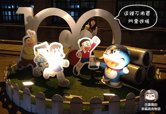 [台北展覽] 其實是黃色的〔哆啦A夢誕生前100年特展〕松山文創園區