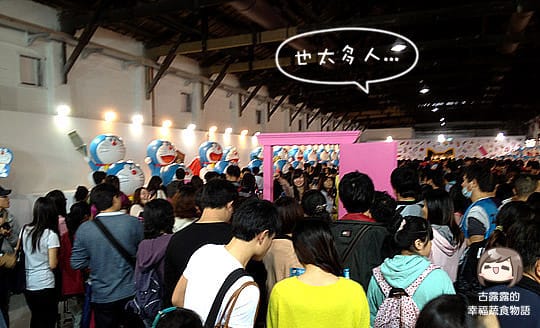 [台北展覽] 其實是黃色的〔哆啦A夢誕生前100年特展〕松山文創園區