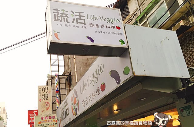 bu20130428活力客改蔬活6