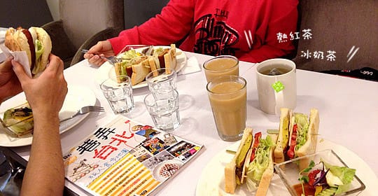 [台北] 省錢午茶ＧＯ！活力客cafe (改為：蔬活 Life Veggie