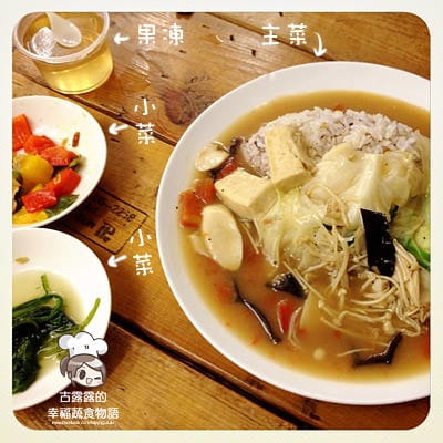 [雲林] 離開家鄉的第一餐…奇香妙草蔬食館｜虎尾店