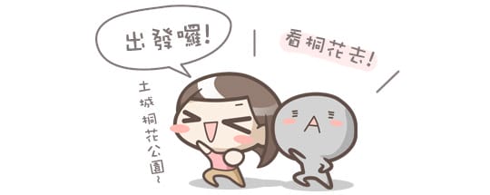 [新北景點] 客家桐花祭｜新北市土城，桐花開了共享一季浪漫