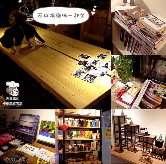 [台北] 爐鍋咖啡館 LuguoCafe．自家烘焙咖啡 (2014/08補照