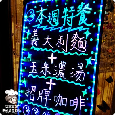 [台北] 逛三和夜市不用人擠人吃飯！簡約現代蔬食坊．捷運 (已歇業