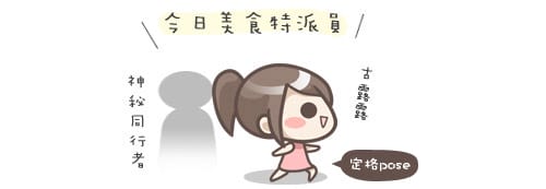 [板橋] 雜貨迷的HANA下午茶．日系zakka咖啡館 (葷素 2014.10補照