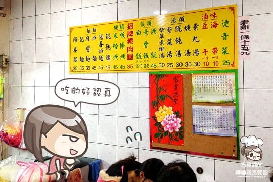 [新北] 回想滋味～就覺得能再多吃一碗！大溪陳師兄素肉圓｜土城 大溪店