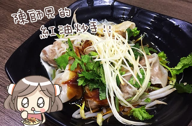 [新北] 回想滋味～就覺得能再多吃一碗！大溪陳師兄素肉圓｜土城 大溪店