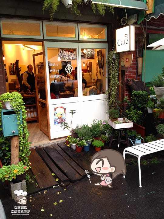 [台北] 兔子在公園咖啡館｜拿鐵 司康 (葷素 已歇業