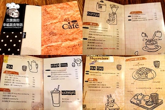 [台北] 兔子在公園咖啡館｜拿鐵 司康 (葷素 已歇業