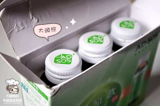 【AD SOS】素食也有「膠原飲」你沒看錯這是素食的！膠原蛋白 替代品牌