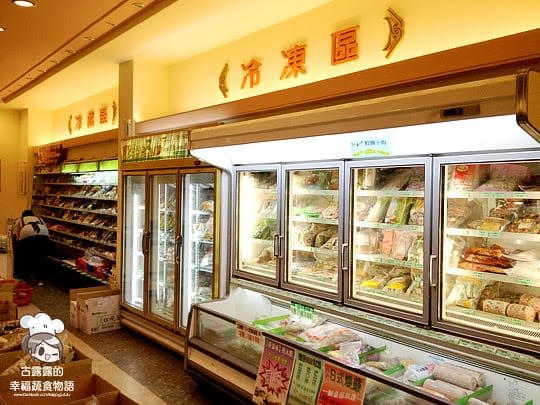 [新北] 你能想出素食有多少花樣嗎？集結５家素食品牌．祖德素食超市