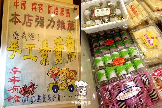 [新北] 你能想出素食有多少花樣嗎？集結５家素食品牌．祖德素食超市