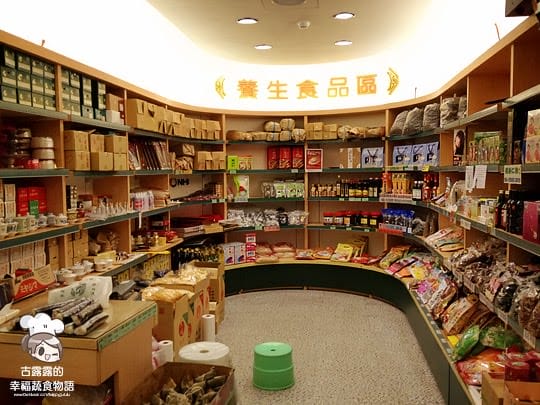 [新北] 你能想出素食有多少花樣嗎？集結５家素食品牌．祖德素食超市