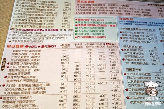 [桃園] 中原烈日LAZY比利時鬆餅cafe 午茶