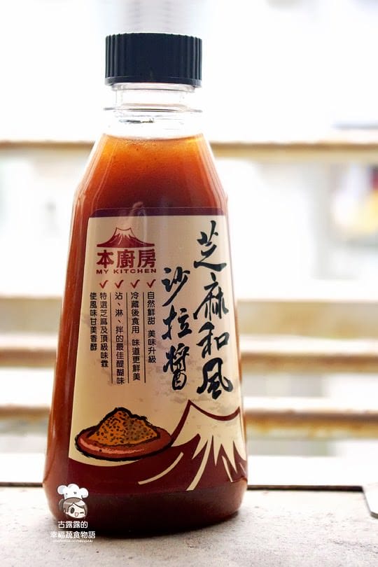 露露日常料理 ▌絕品！夏天的味道「芝麻和風沙拉醬」涼拌、炸物快速上桌