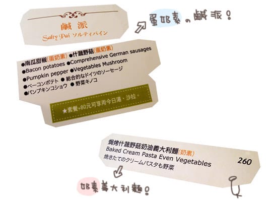 [台北] 兔子公爵手創烘焙咖啡館 Duke Rabbit．巴哈咖啡二店 (葷素