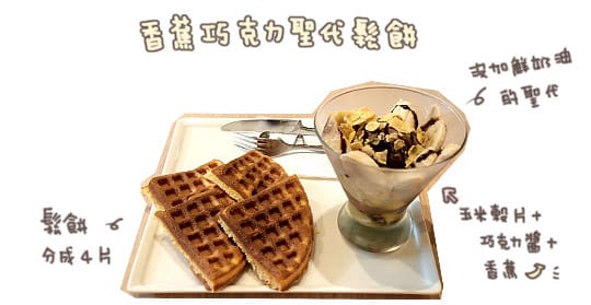 [台北] 兔子公爵手創烘焙咖啡館 Duke Rabbit．巴哈咖啡二店 (葷素