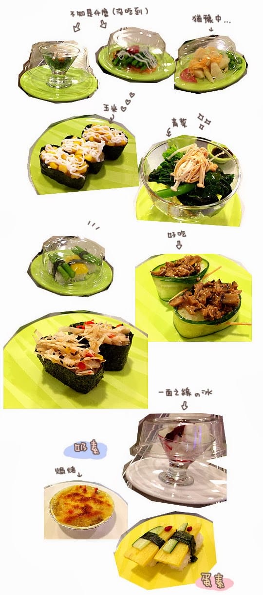 [台北] 素食的迴轉壽司！水問蔬食園｜迴轉蔬食壽司咖啡 (已歇業